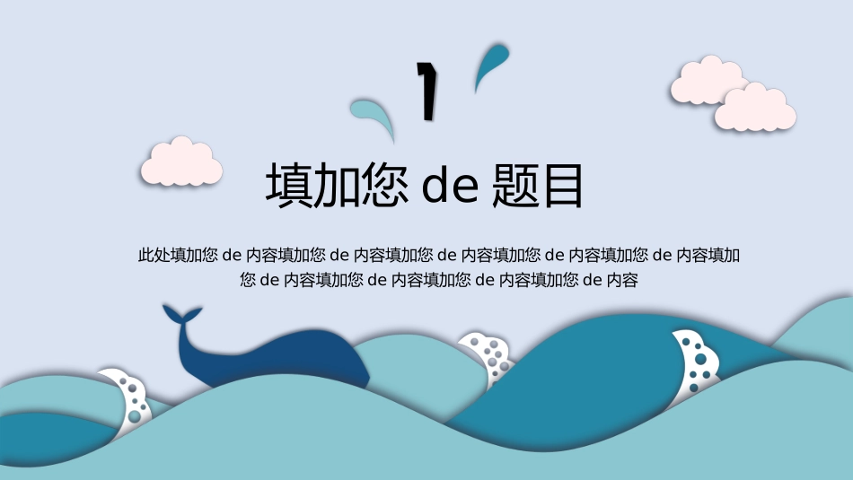 教师课件风格PPT模板23 (2).pptx_第3页