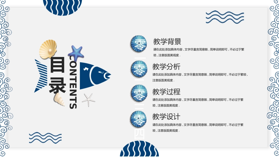 教师课件风格PPT模板24 (2).pptx_第2页