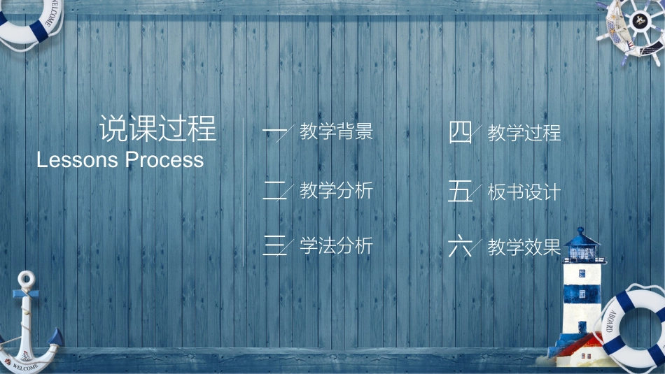教师课件风格PPT模板41(2).pptx_第2页