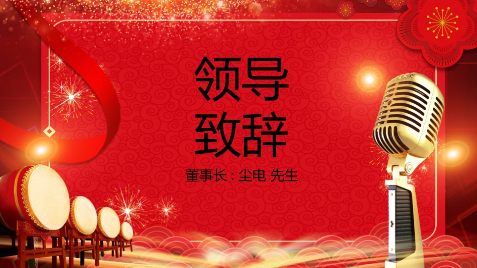 晚会颁奖风格PPT模板(5).pptx_第3页