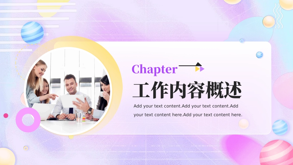 弥散风风格PPT模板51 (2).pptx_第3页