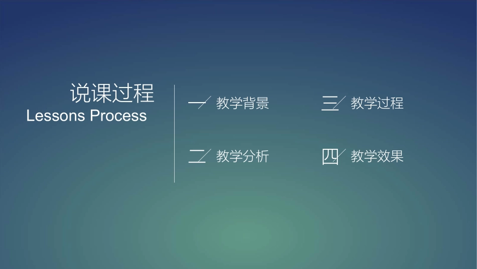 教师课件风格PPT模板43 (2).pptx_第2页