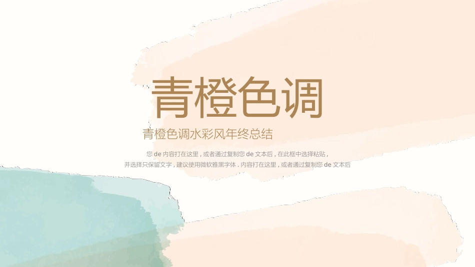 高级简约风格PPT模板42(5).pptx_第1页