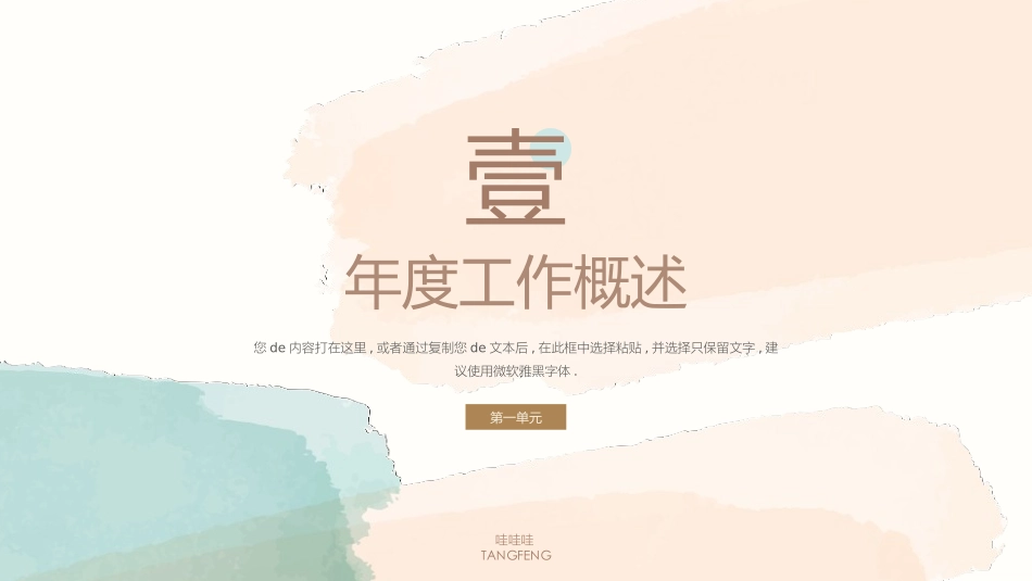 高级简约风格PPT模板42(5).pptx_第3页