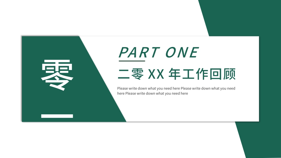 高级简约风格PPT模板43 (2).pptx_第3页
