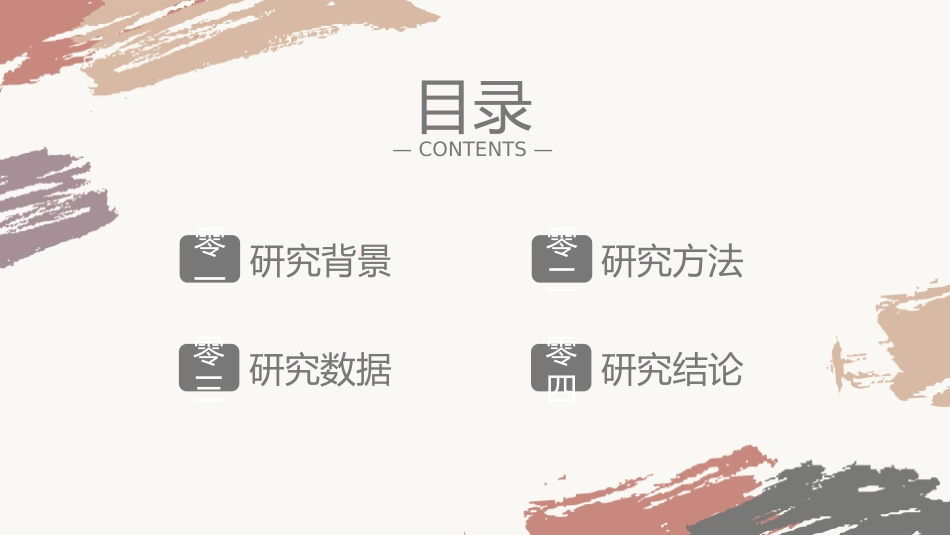 高级简约风格PPT模板43(4).pptx_第2页