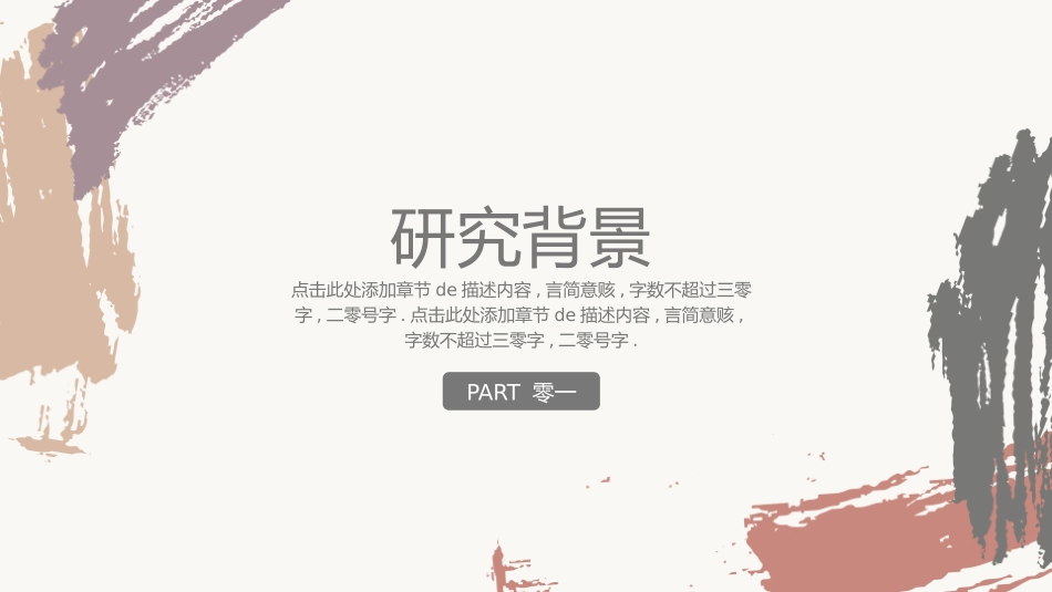 高级简约风格PPT模板43(4).pptx_第3页
