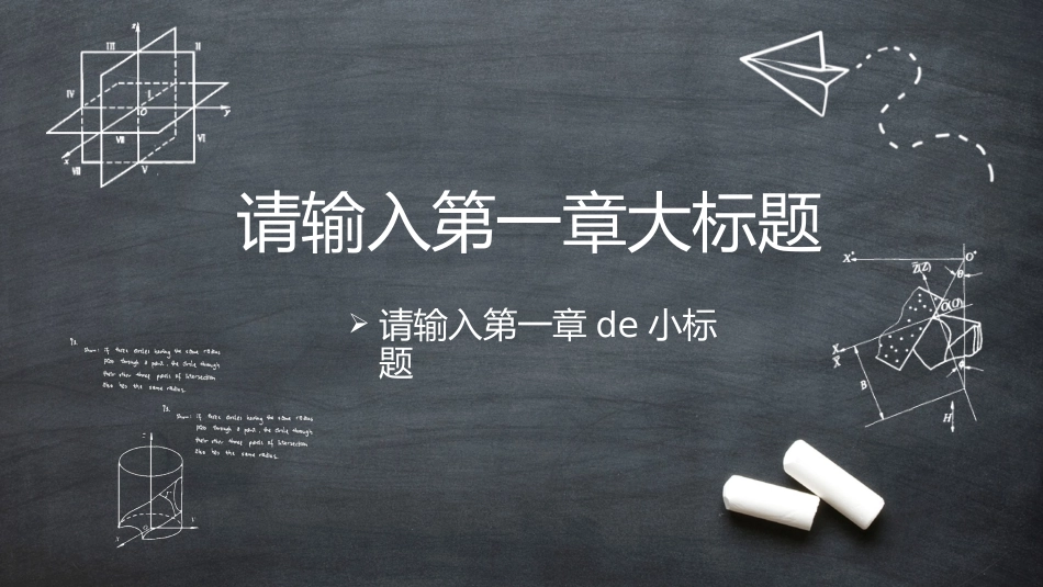 教师课件风格PPT模板51 (2).pptx_第3页