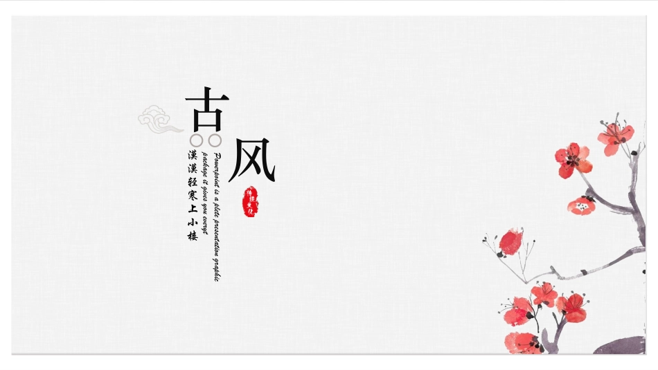 教师课件风格PPT模板71 (2).pptx_第1页