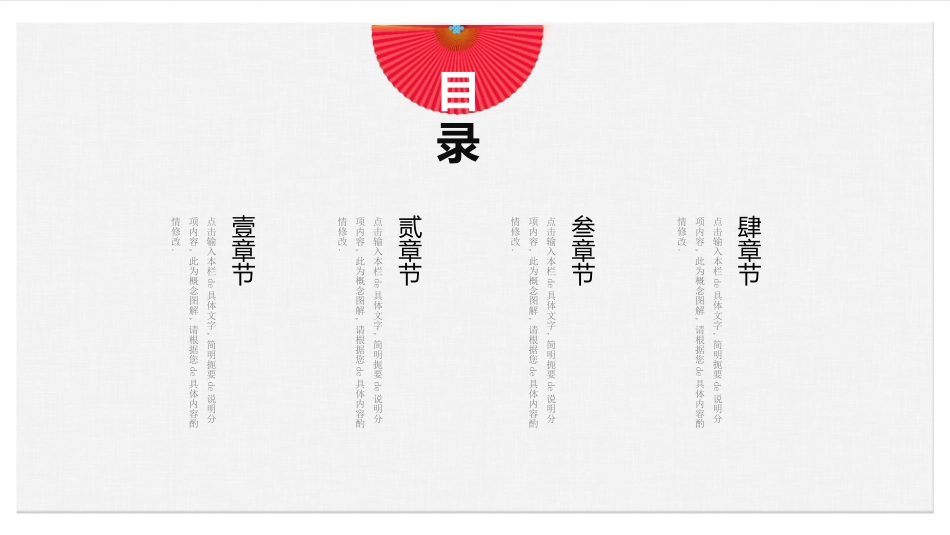教师课件风格PPT模板71 (2).pptx_第2页