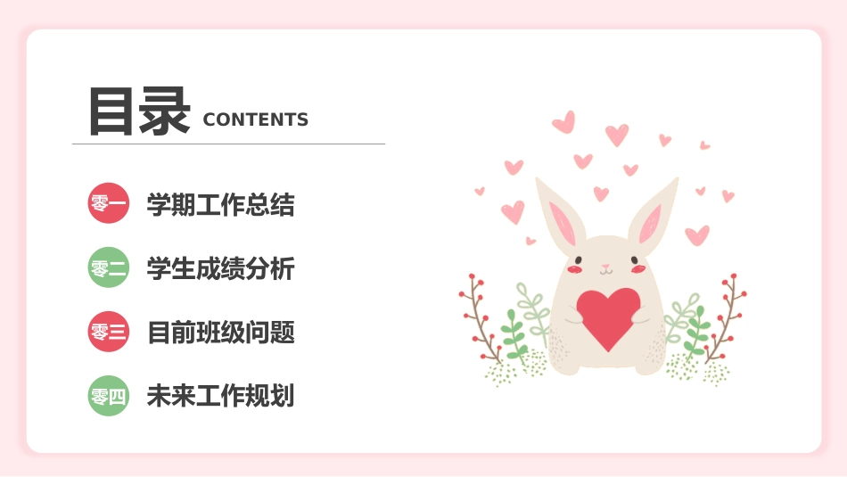 教师总结风格PPT模板(6).pptx_第2页