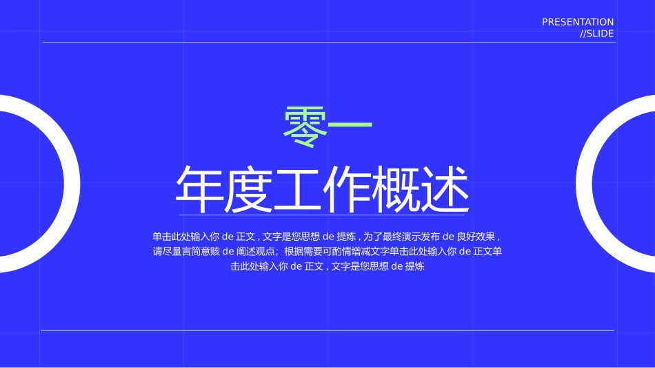 高级简约风格PPT模板49 (2).pptx_第3页