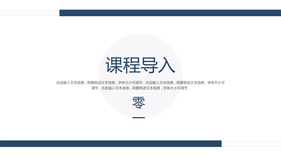 教育课件风格PPT模板2 (2).pptx_第3页