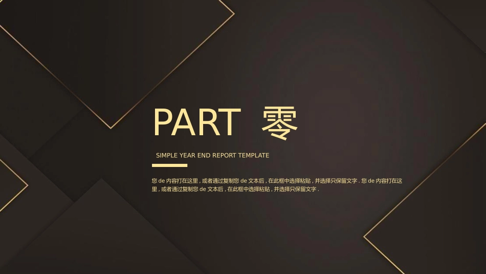 商务风风格PPT模板36 (2).pptx_第3页