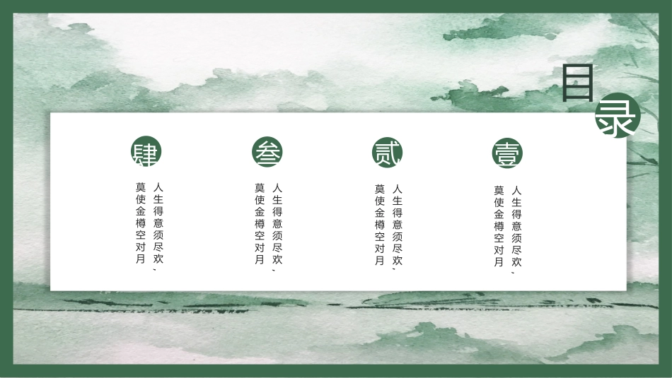 教师总结风格PPT模板(5).pptx_第2页