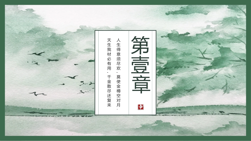 教师总结风格PPT模板(5).pptx_第3页