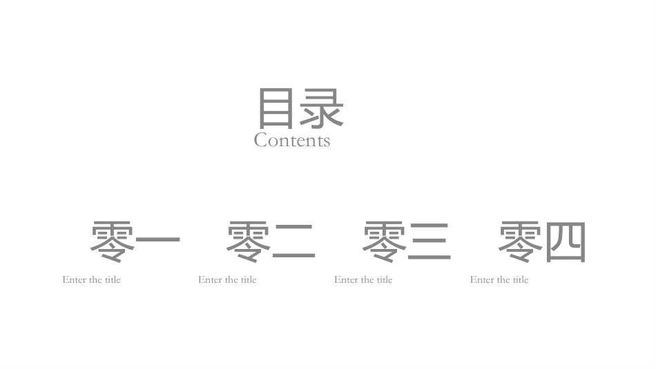 黑白极简风格PPT模板1(4).pptx_第2页