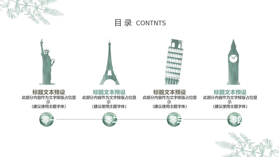 教师总结风格PPT模板3(4).pptx_第2页