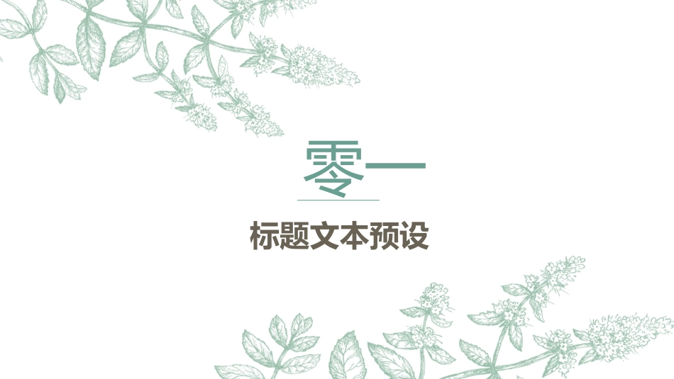 教师总结风格PPT模板3(4).pptx_第3页