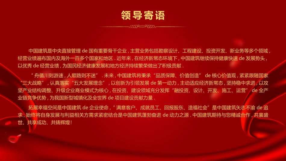 晚会颁奖风格PPT模板1 (2).pptx_第3页