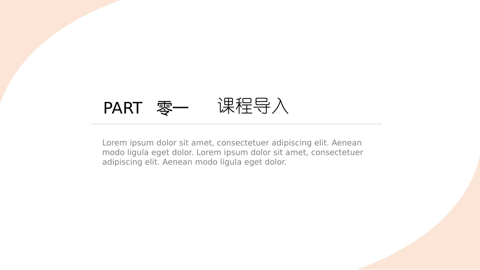 教学课件风格PPT模板(4).pptx_第3页