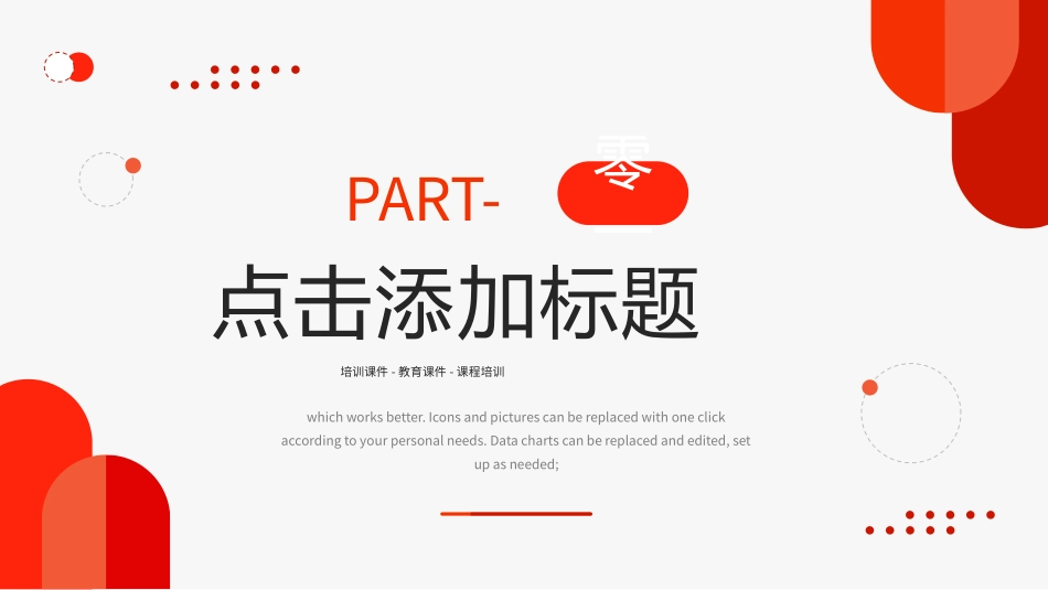 教育课件风格PPT模板(6).pptx_第3页