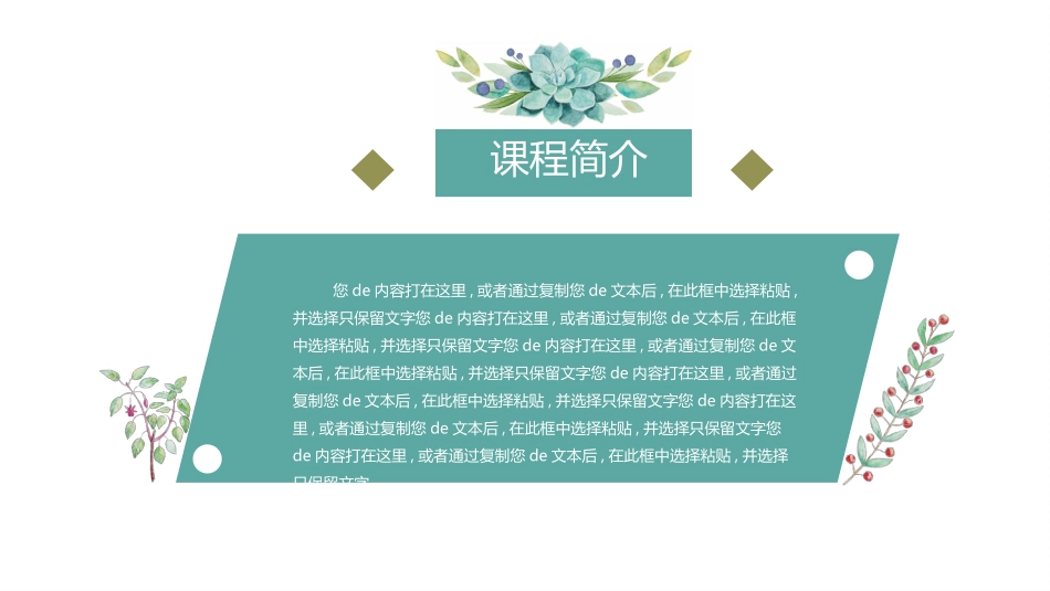 教育课件风格PPT模板(5).pptx_第2页