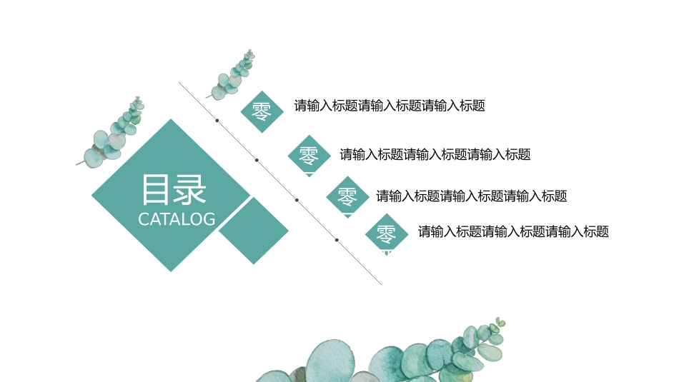 教育课件风格PPT模板(5).pptx_第3页