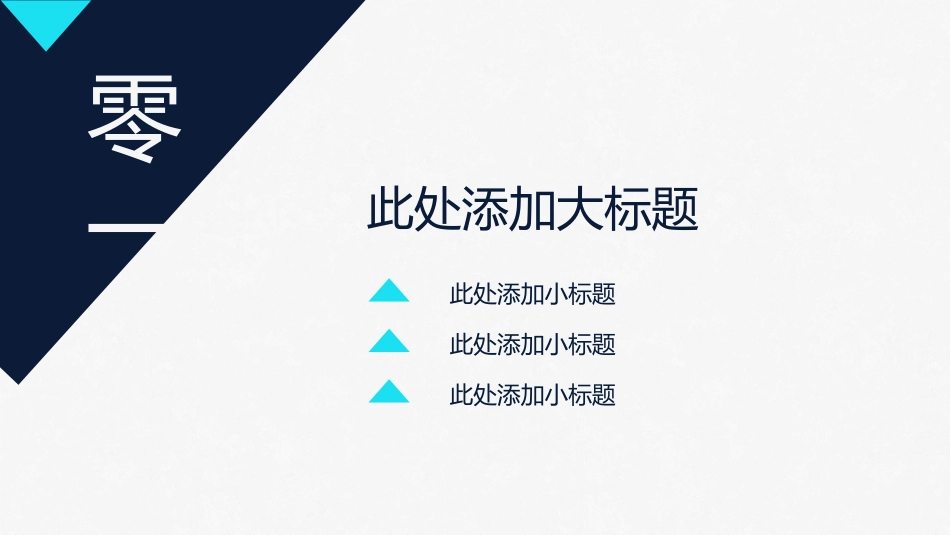高级简约风格PPT模板51(6).pptx_第3页