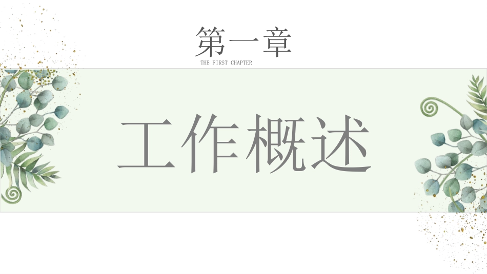 教育课件风格PPT模板(7).pptx_第3页