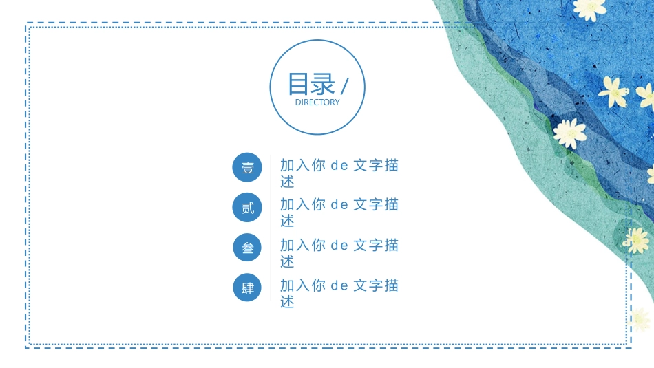 教育课件风格PPT模板(8).pptx_第2页