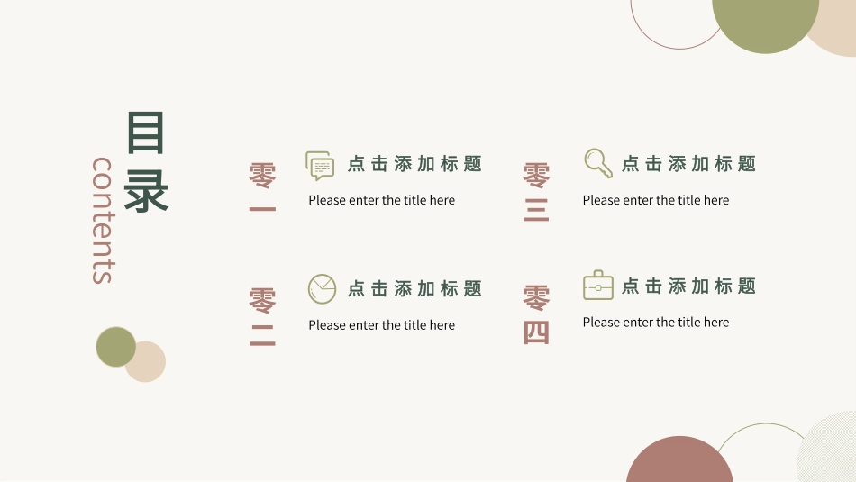 高级简约风格PPT模板53(5).pptx_第2页