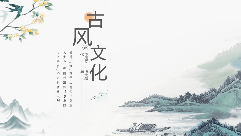 教育课件风格PPT模板4(6).pptx_第1页