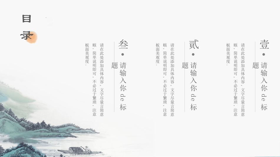 教育课件风格PPT模板4(6).pptx_第2页