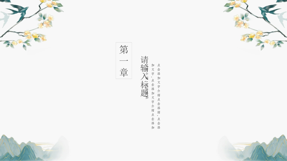 教育课件风格PPT模板4(6).pptx_第3页