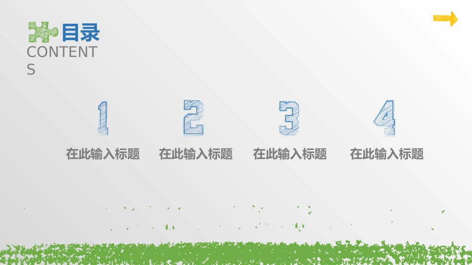 教育课件风格PPT模板2(9).pptx_第2页