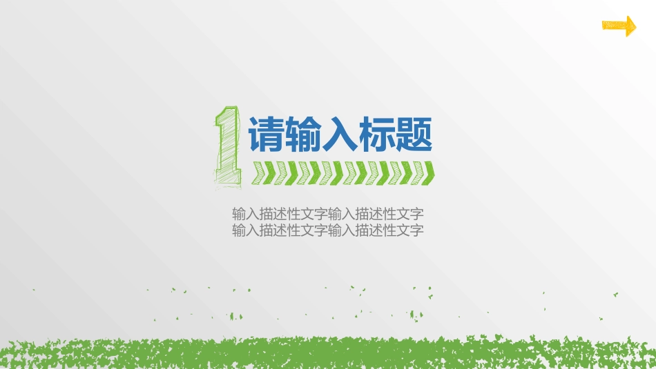 教育课件风格PPT模板2(9).pptx_第3页