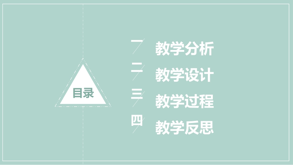 教育课件风格PPT模板3(8).pptx_第2页