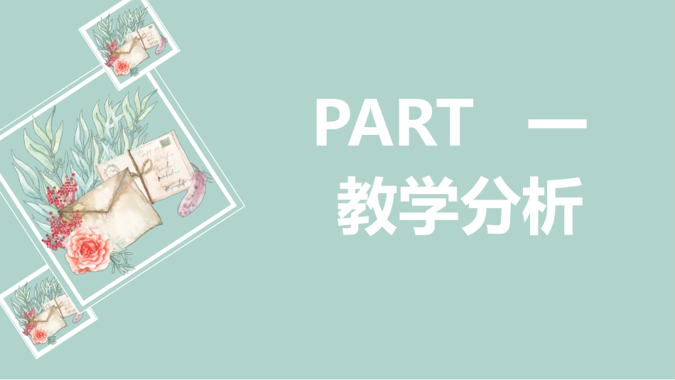 教育课件风格PPT模板3(8).pptx_第3页