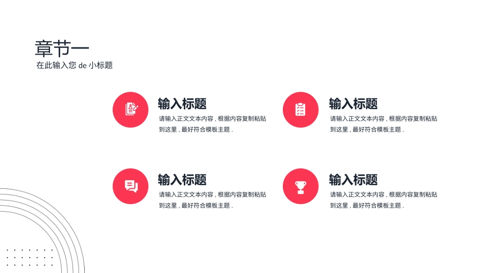 高级简约风格PPT模板63 (2).pptx_第3页