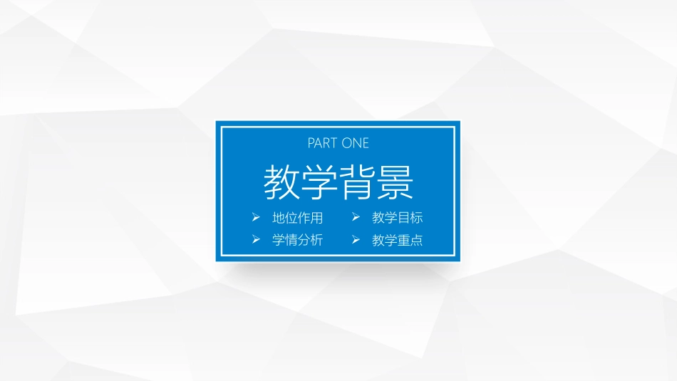 教育课件风格PPT模板3 (2).pptx_第3页
