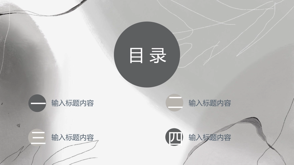高级简约风格PPT模板63(5).pptx_第2页