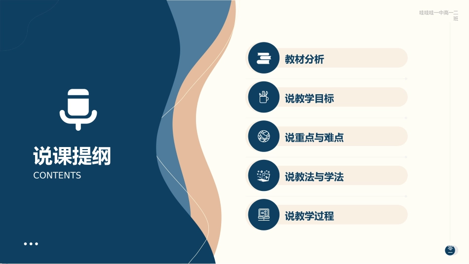 教育课件风格PPT模板4(8).pptx_第2页