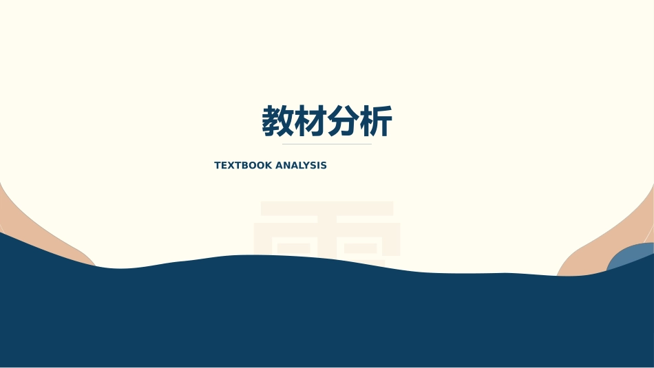 教育课件风格PPT模板4(8).pptx_第3页