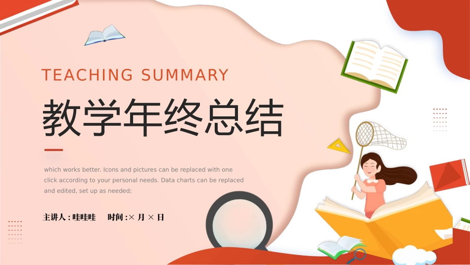 教育课件风格PPT模板4 (2).pptx_第1页