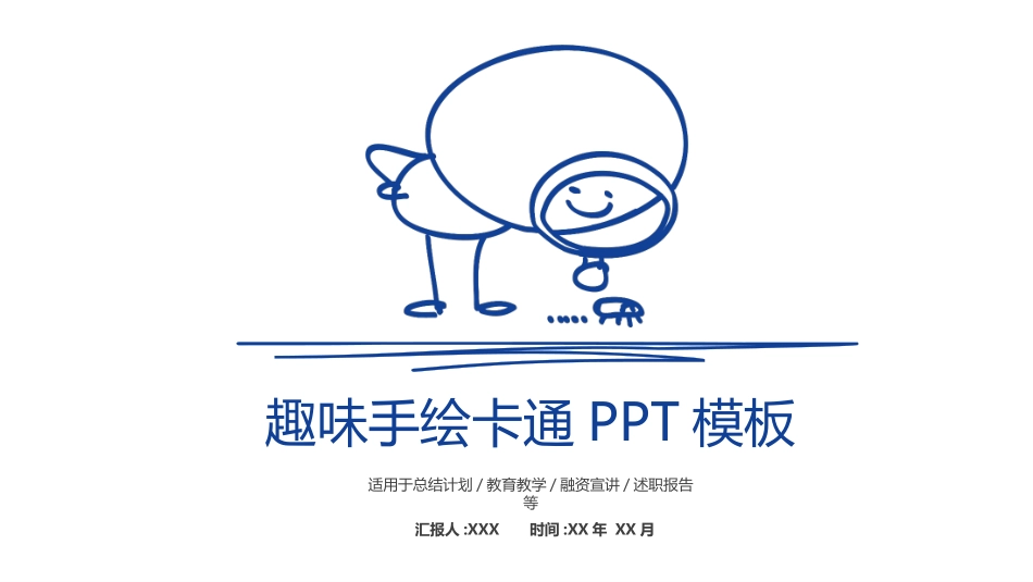 教育课件风格PPT模板5(5).pptx_第1页