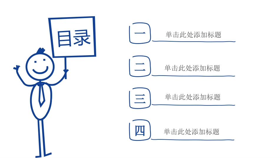 教育课件风格PPT模板5(5).pptx_第2页