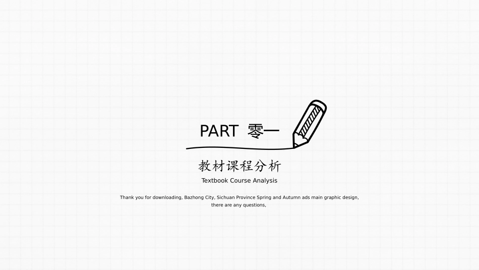 教育课件风格PPT模板6(4).pptx_第3页