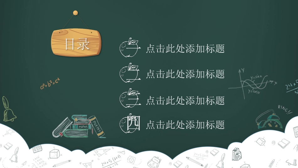 教育课件风格PPT模板6(3).pptx_第2页