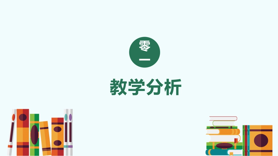 教育课件风格PPT模板7(2).pptx_第3页